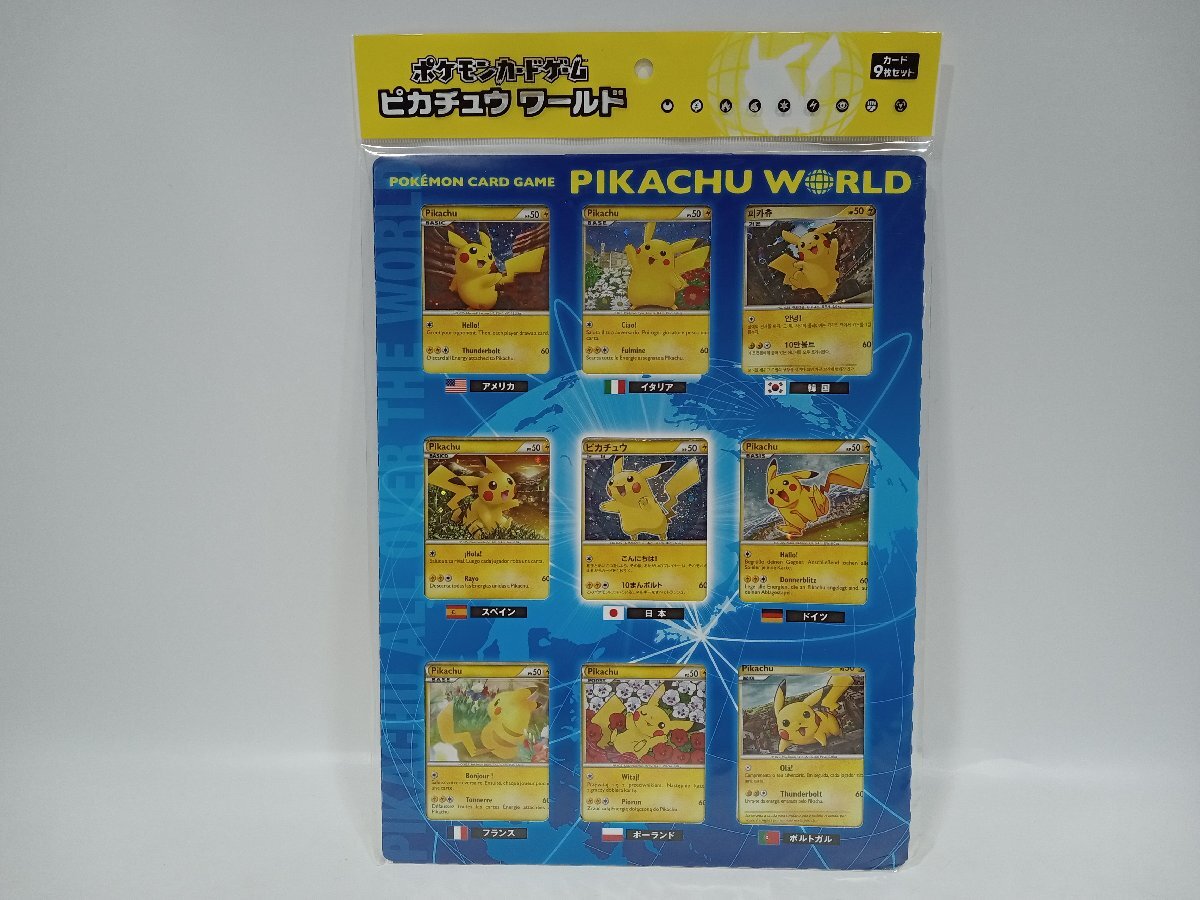 【未開封】 ポケモンカードゲーム レジェンド ピカチュウ・ワールド 9枚セット PIKACHU WORLD [5-1-1] No.1546_画像1