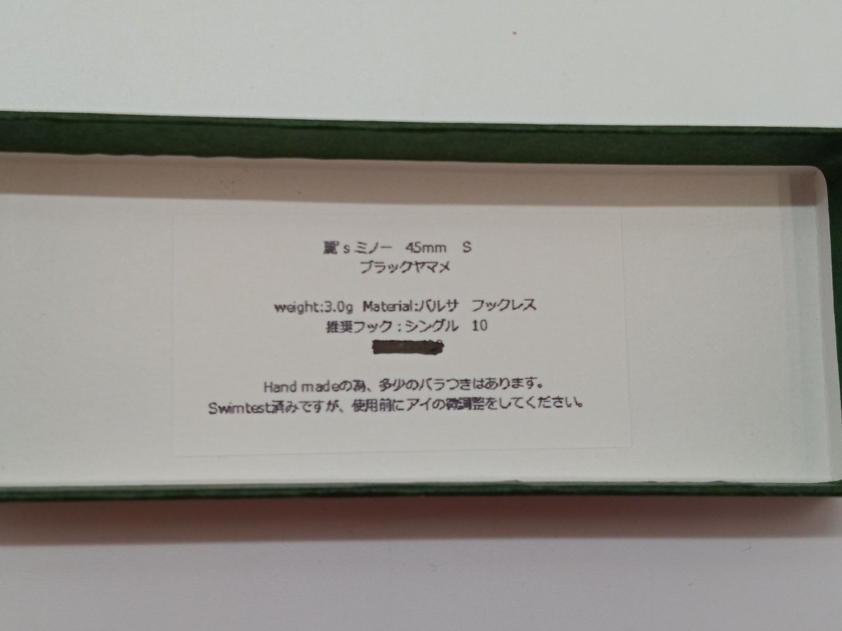 ◆【美品】 麗’ｓミノー レイズルアークラフト 45mm S ブラックヤマメ ルアー [3-7] No.1754_画像4