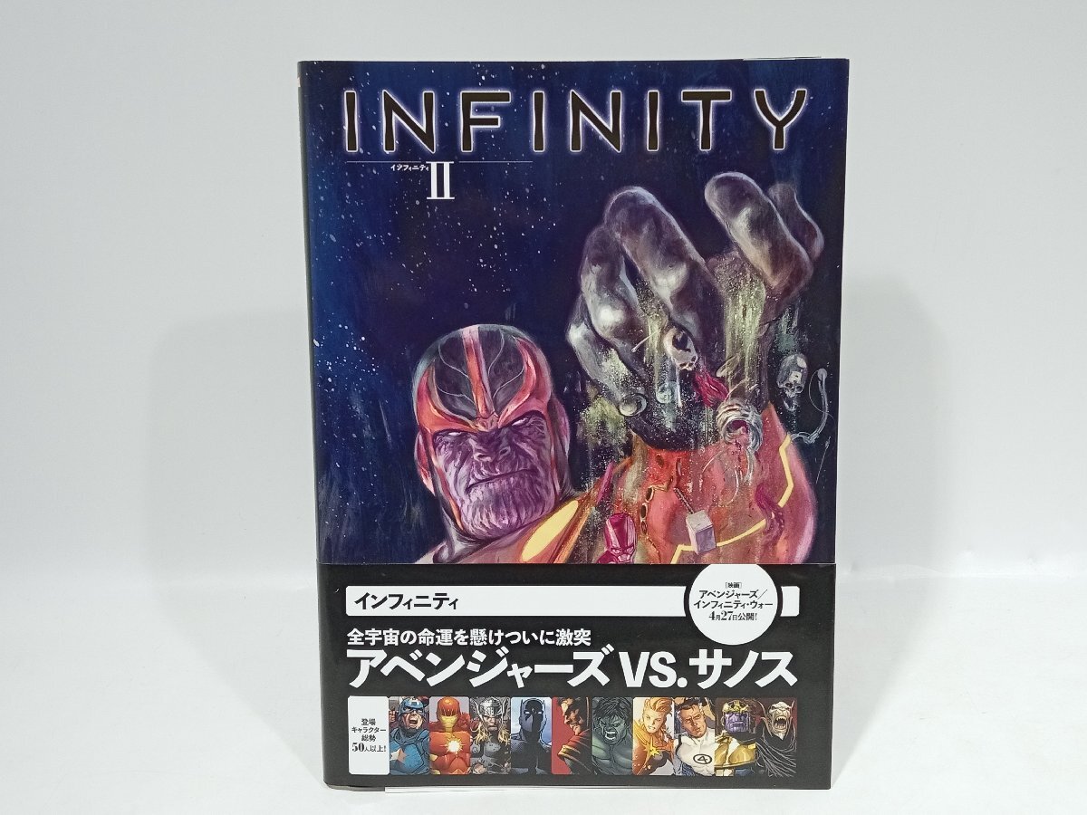 インフィニティI/II/III 1～3巻 3点まとめ売り ヴィレッジブックス/ジョナサン・ヒックマン/マーベル/MARVEL/解説書・帯付 [5-2-2] No.1768の画像4