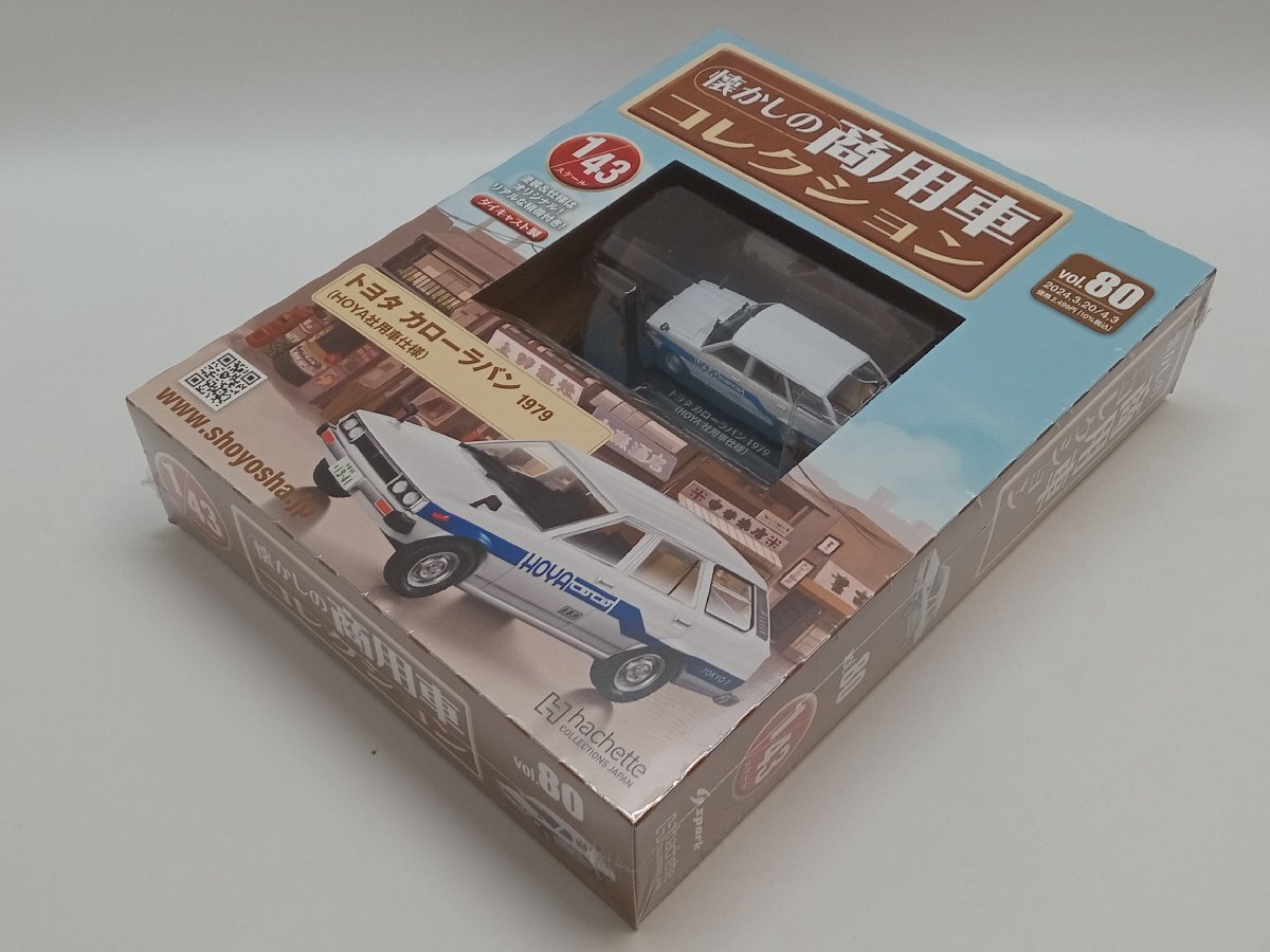 【未開封】アシェット Hachette 懐かしの商用車コレクション vol.80 トヨタ カローラバン 1979式 HOYA社用車仕様 [5-2-1] No.1788_画像7