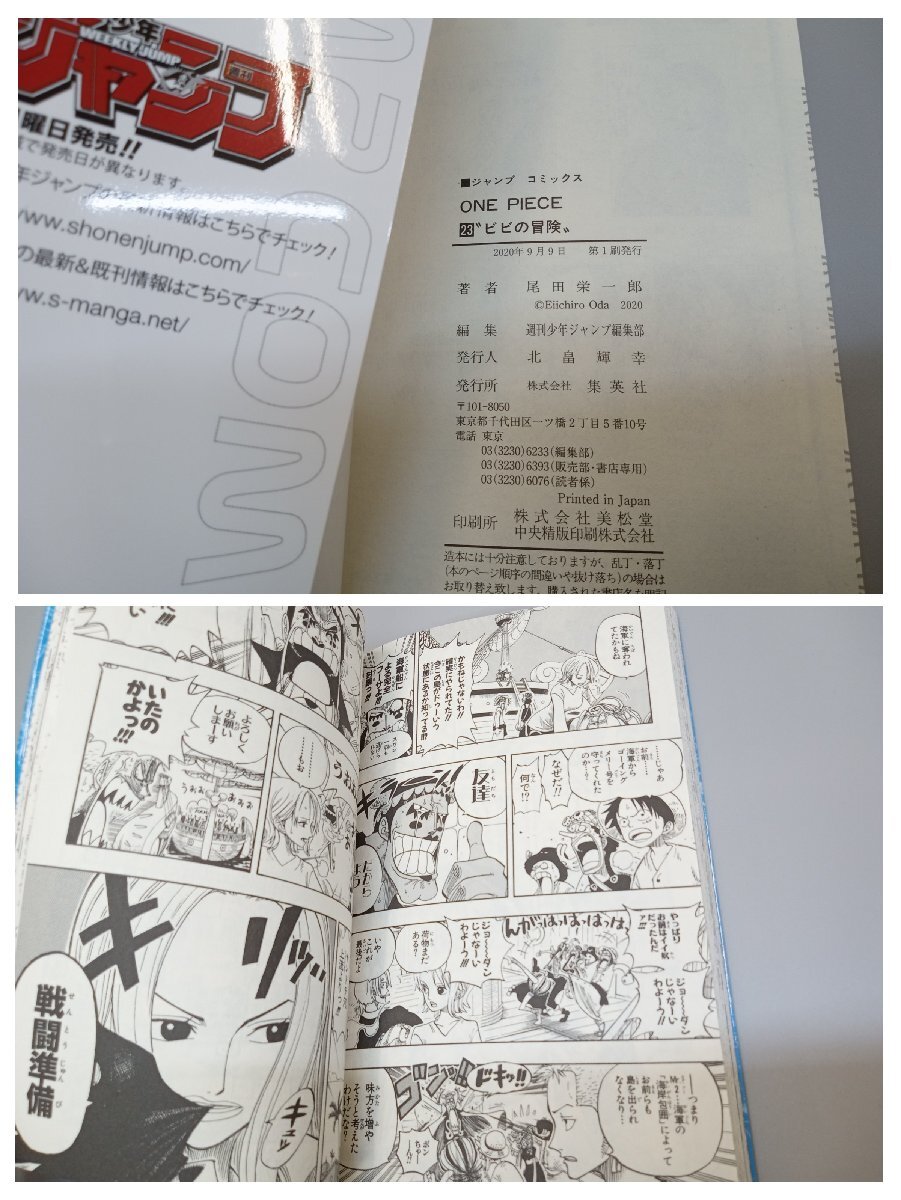 ONE PIECE ワンピース 1～90巻 90冊セット 尾田栄一郎 集英社 ジャンプ コミックス BOX付 初版 [1-3] No.1515の画像9