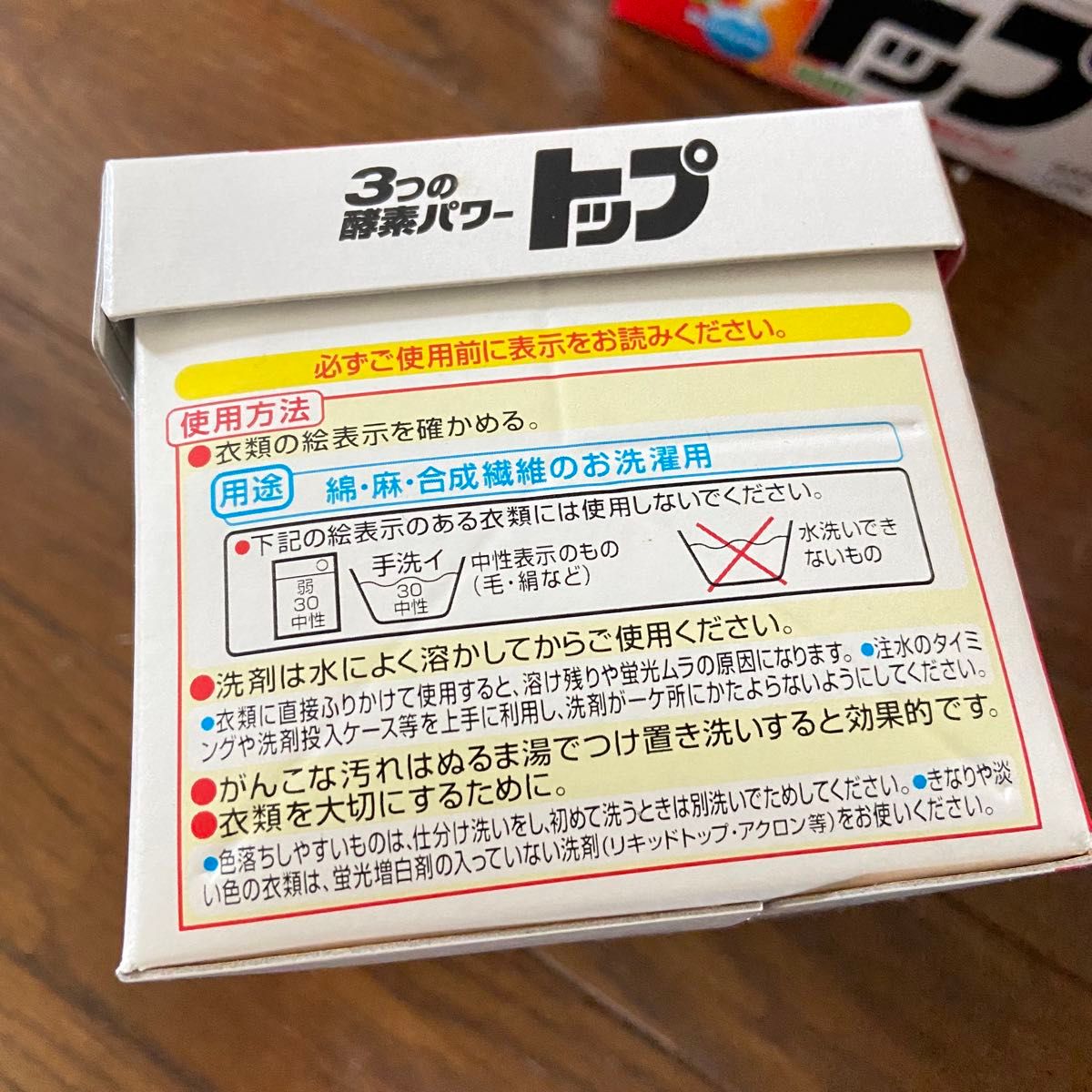 新品未開封　ライオン LION トップ　600g×9箱5.4kg 粉末 洗濯洗剤 長期保管品 粉末 粉洗剤