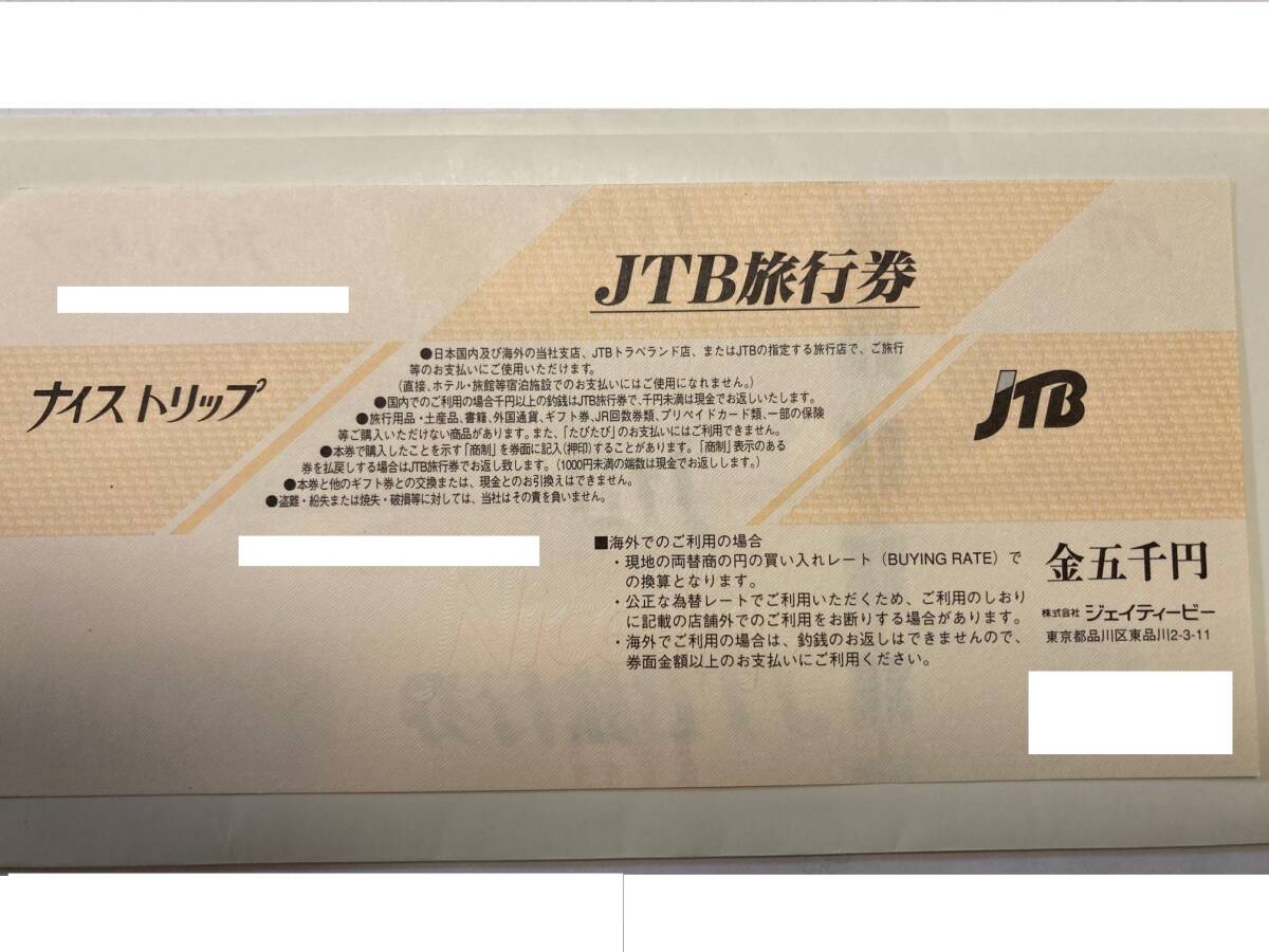 ☆JTB旅行券 ナイストリップ 5,000円 × ３枚 15,000円 送料無料☆ NICE TRIPの画像2