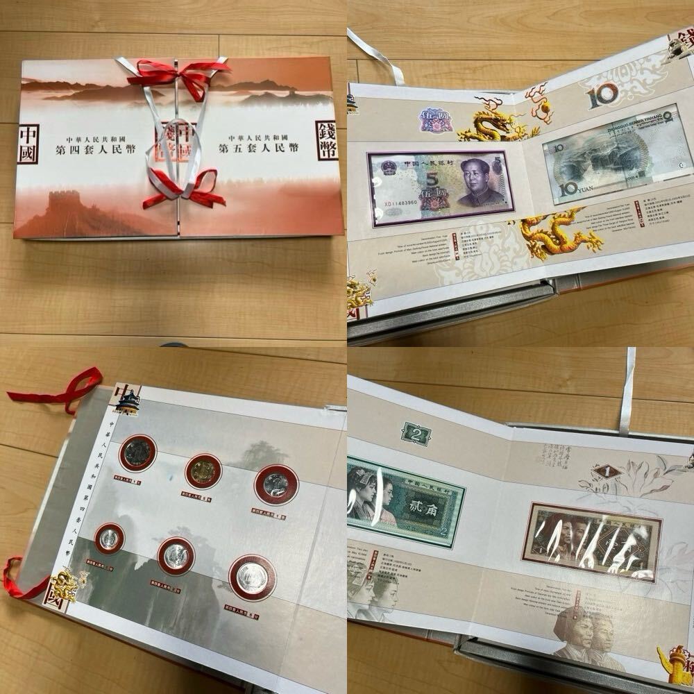  China note album unused goods no. four the fifth rare goods 