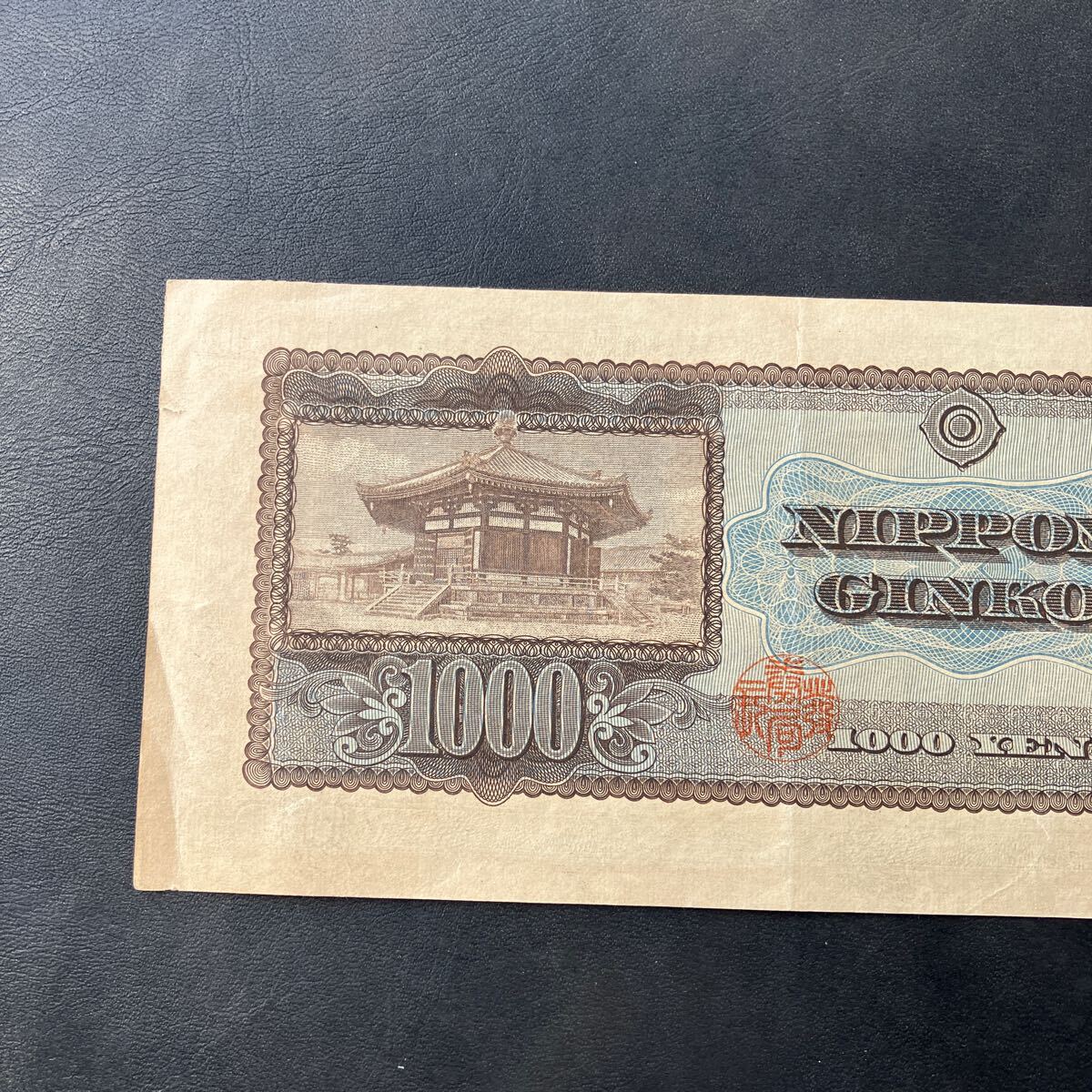  thousand jpy .. virtue futoshi . Japan Bank B number ticket old note 1,000 jpy . alphabet one column beautiful goods *17