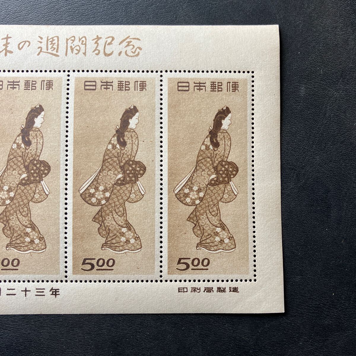 【未使用保管品】見返り美人（菱川師宣） 5 枚 シート 日本切手 1948年 切手趣味の週間 記念希少!!★18の画像3
