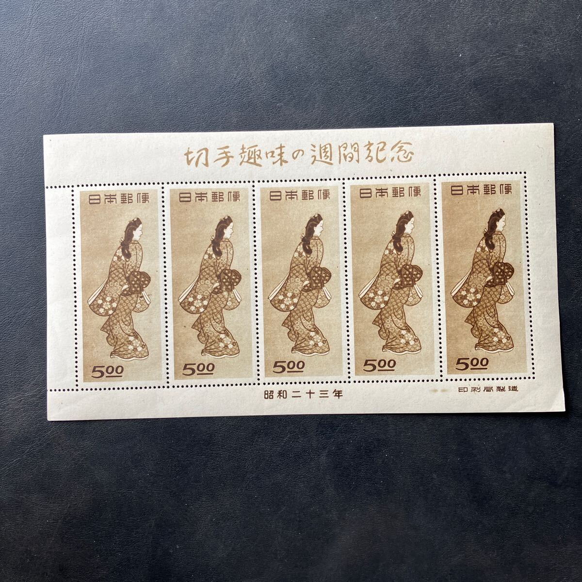 【未使用保管品】見返り美人（菱川師宣） 5 枚シート 日本切手 1948年 切手趣味の週間 記念希少!!★22の画像1