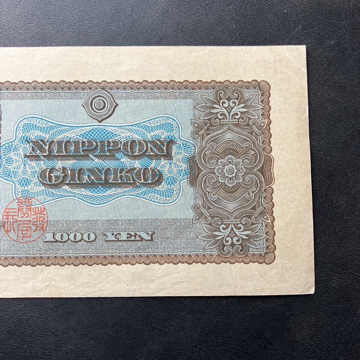  thousand jpy .. virtue futoshi . Japan Bank B number ticket old note 1,000 jpy . beautiful goods *26