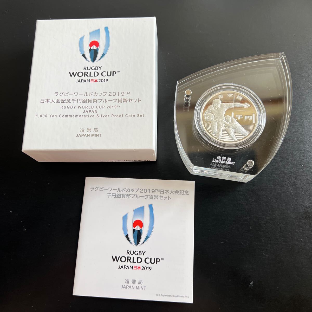 【未使用品】ラグビーワールドカップ2019日本大会記念 千円銀貨幣プルーフ貨幣セット　箱付き★27_画像1