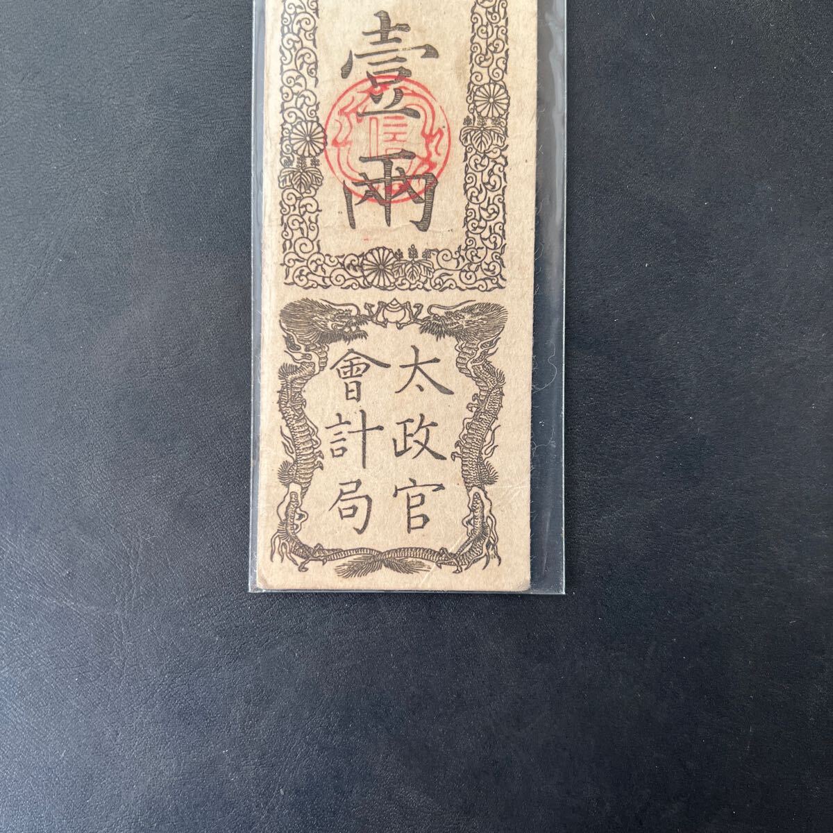  futoshi ...[ gold . both ]. respondent four year (1868 year ) note old ...*29