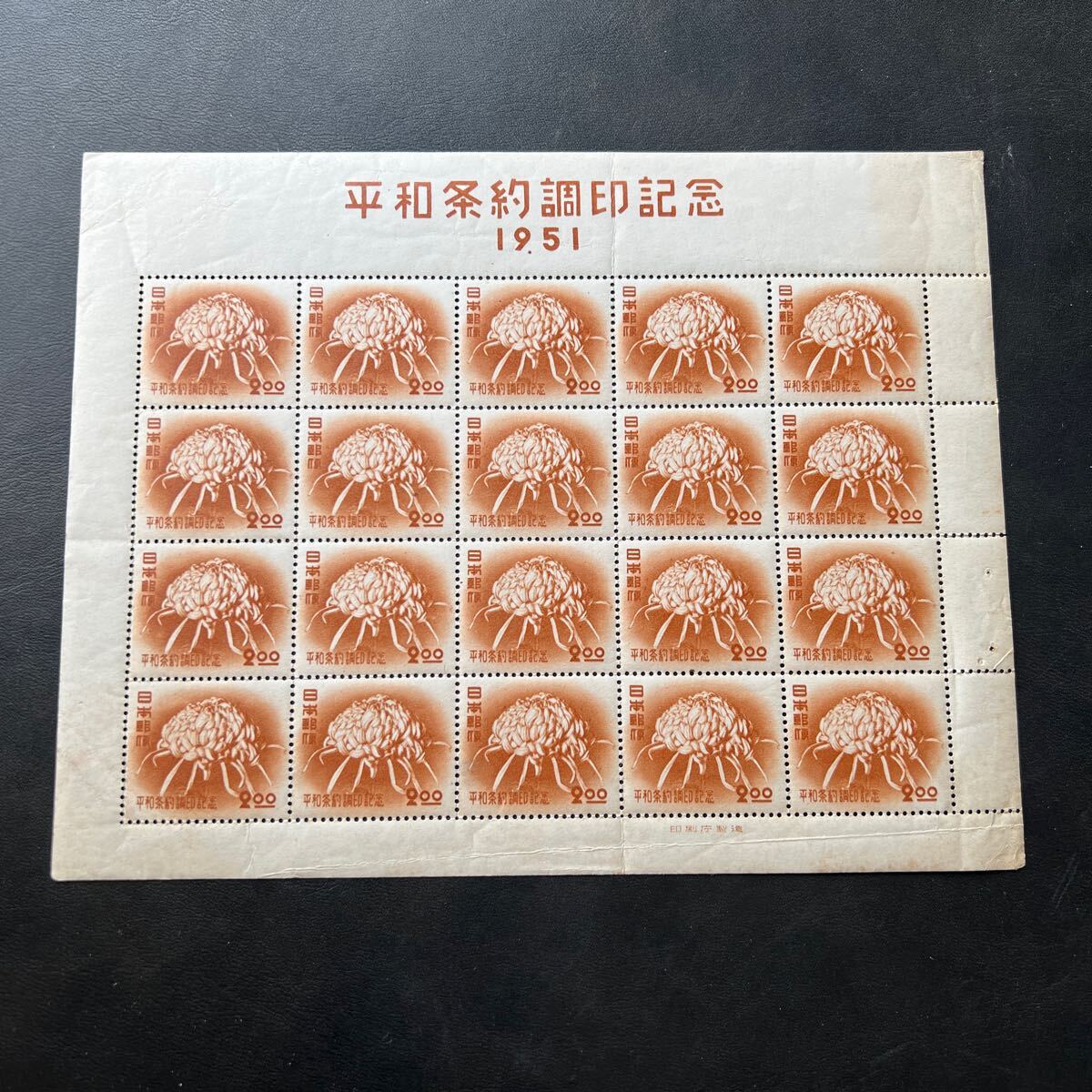 1951年　平和条約調印記念2円シート　★29_画像1