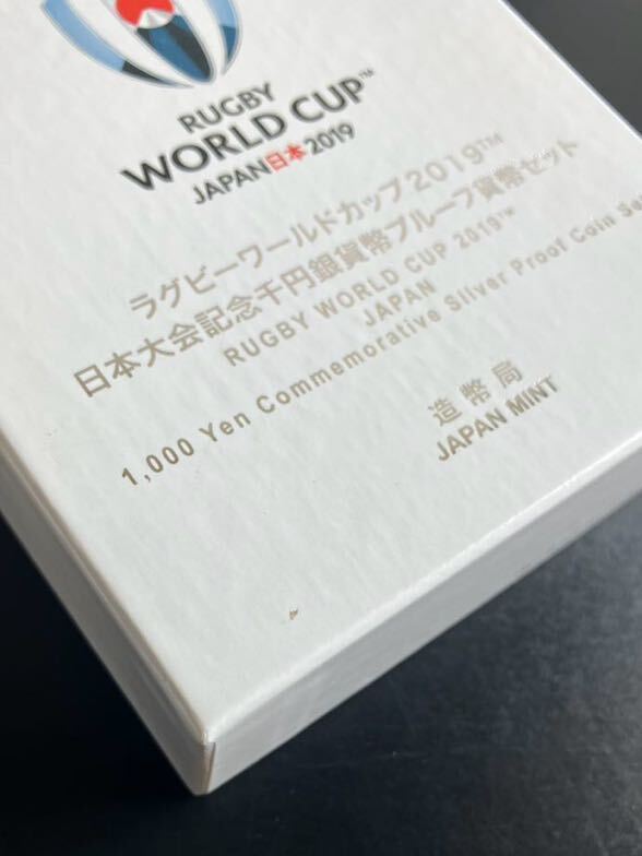 ラグビーワールドカップ 2019 日本大会記念 千円銀貨幣 プルーフ貨幣セット 平成31年 ★25_画像6