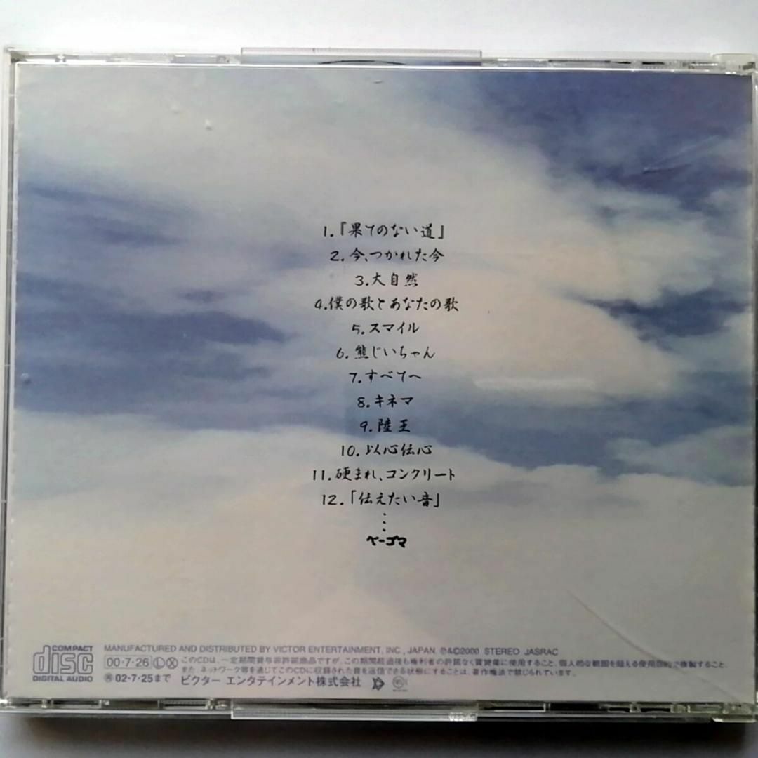19（ジューク） / 無限大（CD) ①_画像2