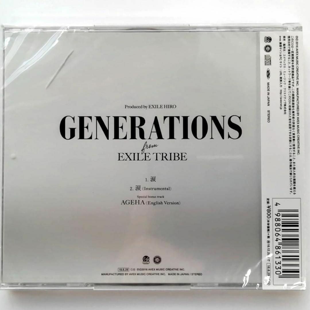 【未開封品】GENERATIONS from EXILE TRIBE / 涙_画像2