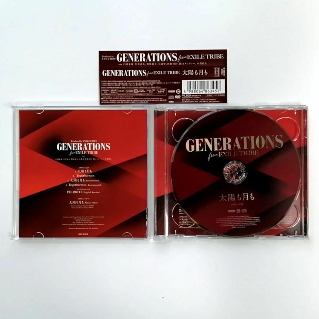 GENERATIONS / 太陽も月も (CD+DVD)
