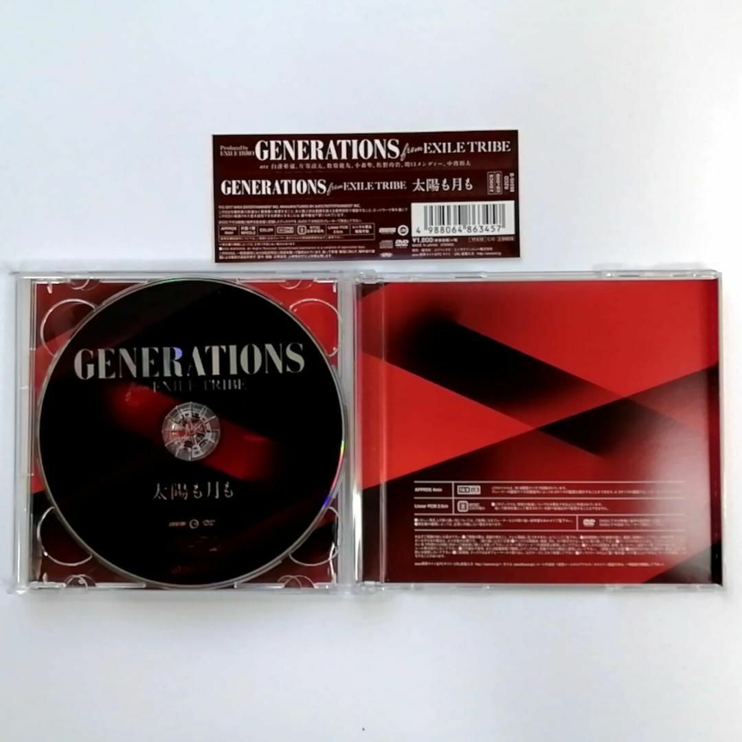 GENERATIONS / 太陽も月も (CD+DVD)