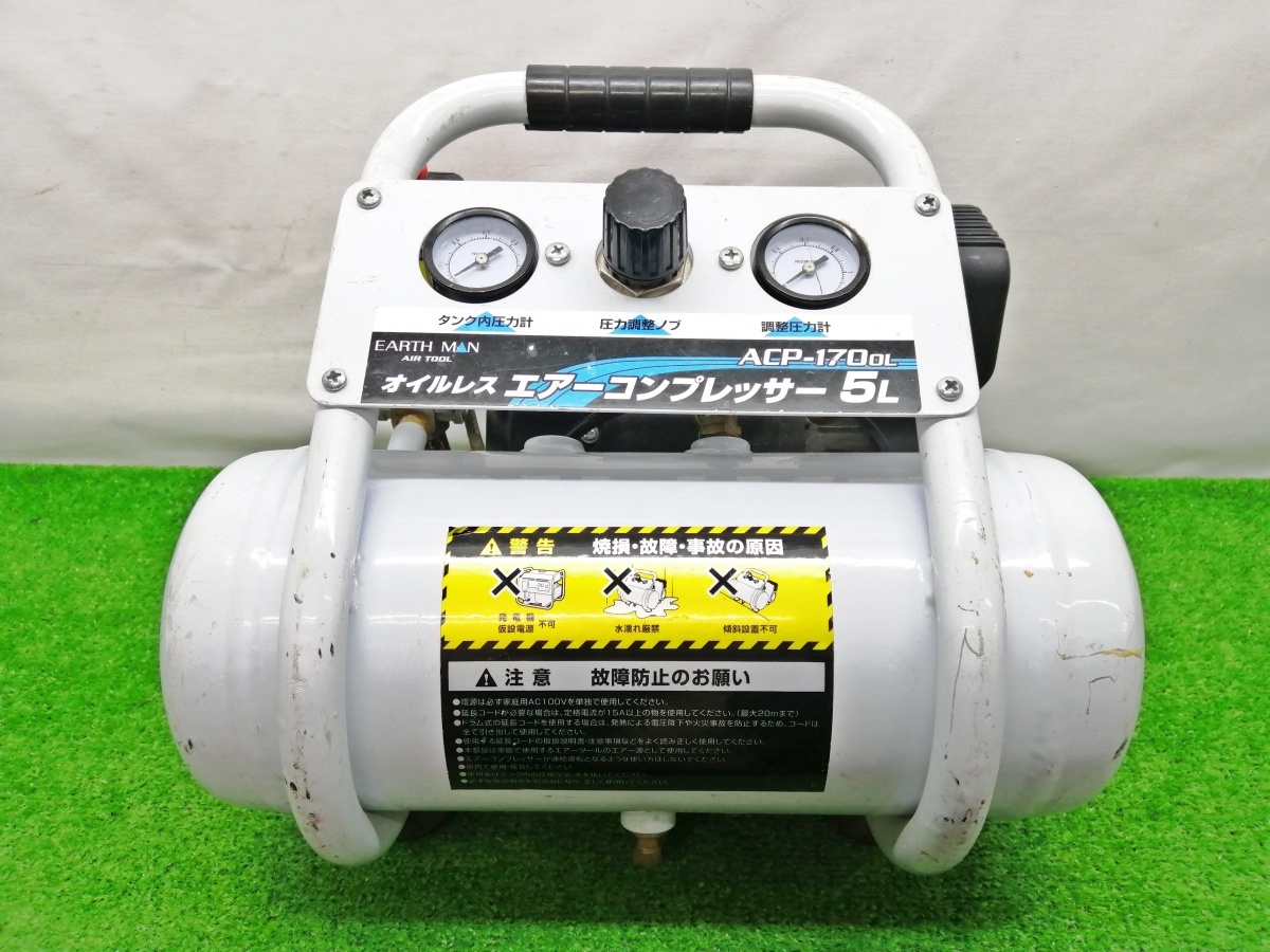 高儀 MAXエアコンプレッサータンク MAN エアー 5L - コンプレッサー 高儀 MAXエアコンプレッサータンク MAN エアー 5L - コンプレッサー