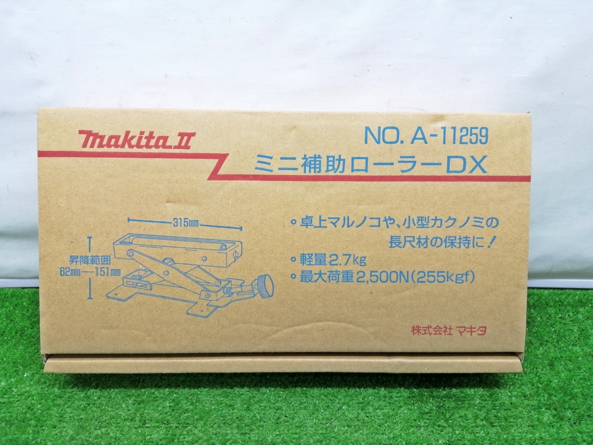 中古品 makita マキタ ミニ補助ローラーDX 最大荷重2500N A-11259の画像8