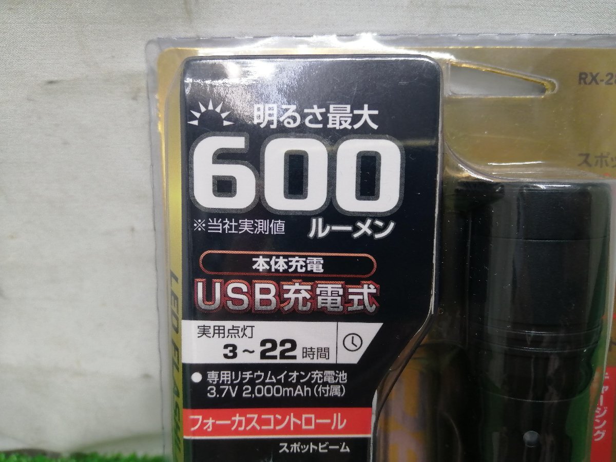 未開封 未使用品 GENTOS ジェントス LED フラッシュライト USB充電式 専用リチウムイオン充電池付 RX-286R ②_画像7