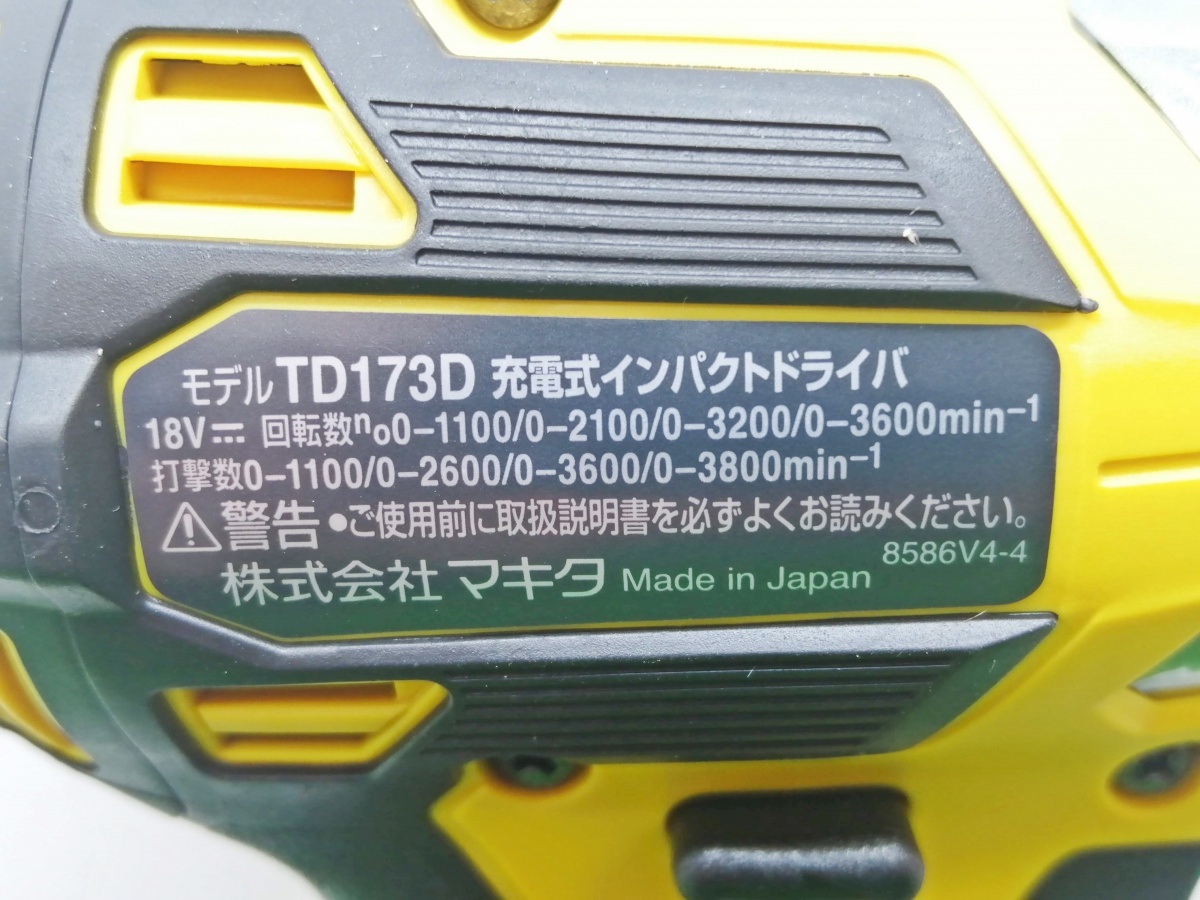 未使用品 makita マキタ 18V 充電式 インパクトドライバ 6.0Ahバッテリ×2付 フレッシュイエロー TD173DGXFY ⑤_画像6