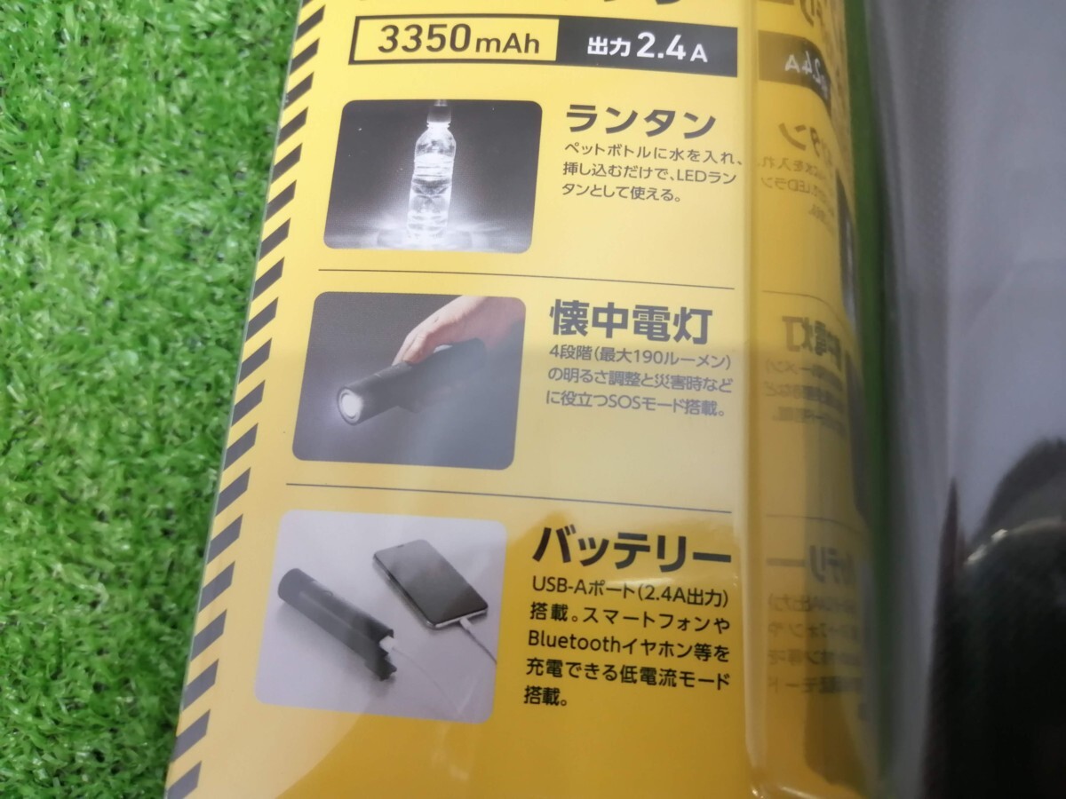 【大幅値下げ】未開封 未使用品 ELECOM エレコム 防災LED付 3350ｍAh モバイルバッテリ 懐中電灯型 ブラック DE-M20L-3350BK ①_画像6