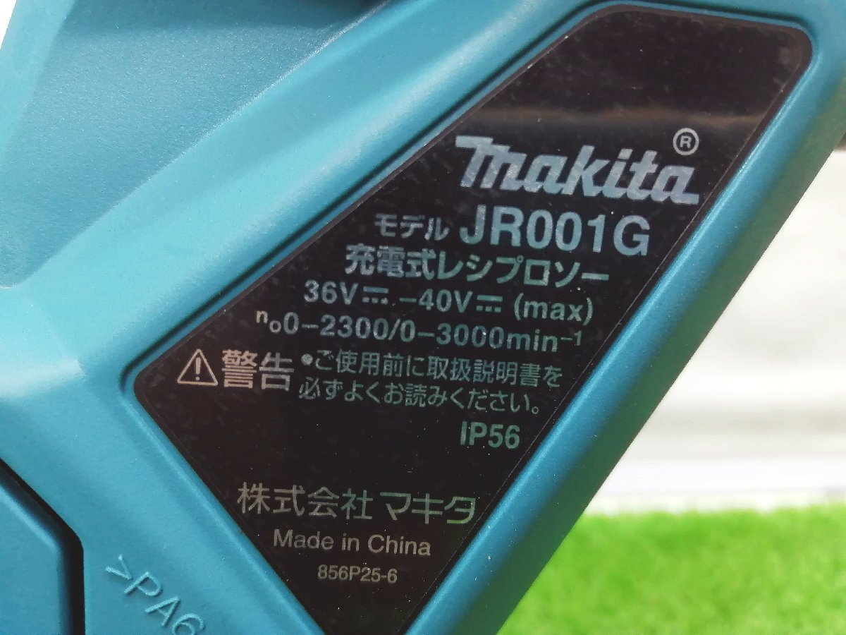 【値下げ】未使用品 makita マキタ 40Vmax 充電式 レシプロソー JR001GRDX_画像6