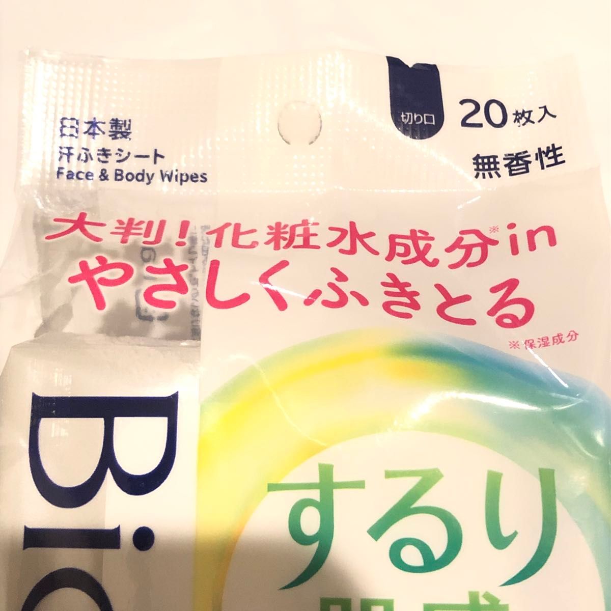 《花王》 ビオレZ するり肌感シート 無香料 無香性 20枚 ×2袋 デオドラント 汗拭きシート 大判 制汗 ボディシート 備蓄