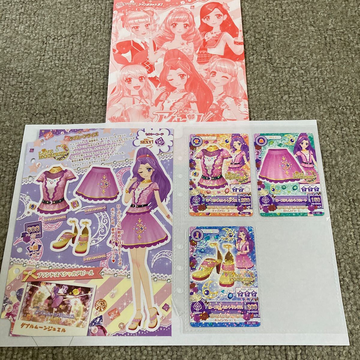  Aikatsu прекрасный месяц rose Crescent ko-te комплект бренд коллекция 5ga коричневый не использовался 