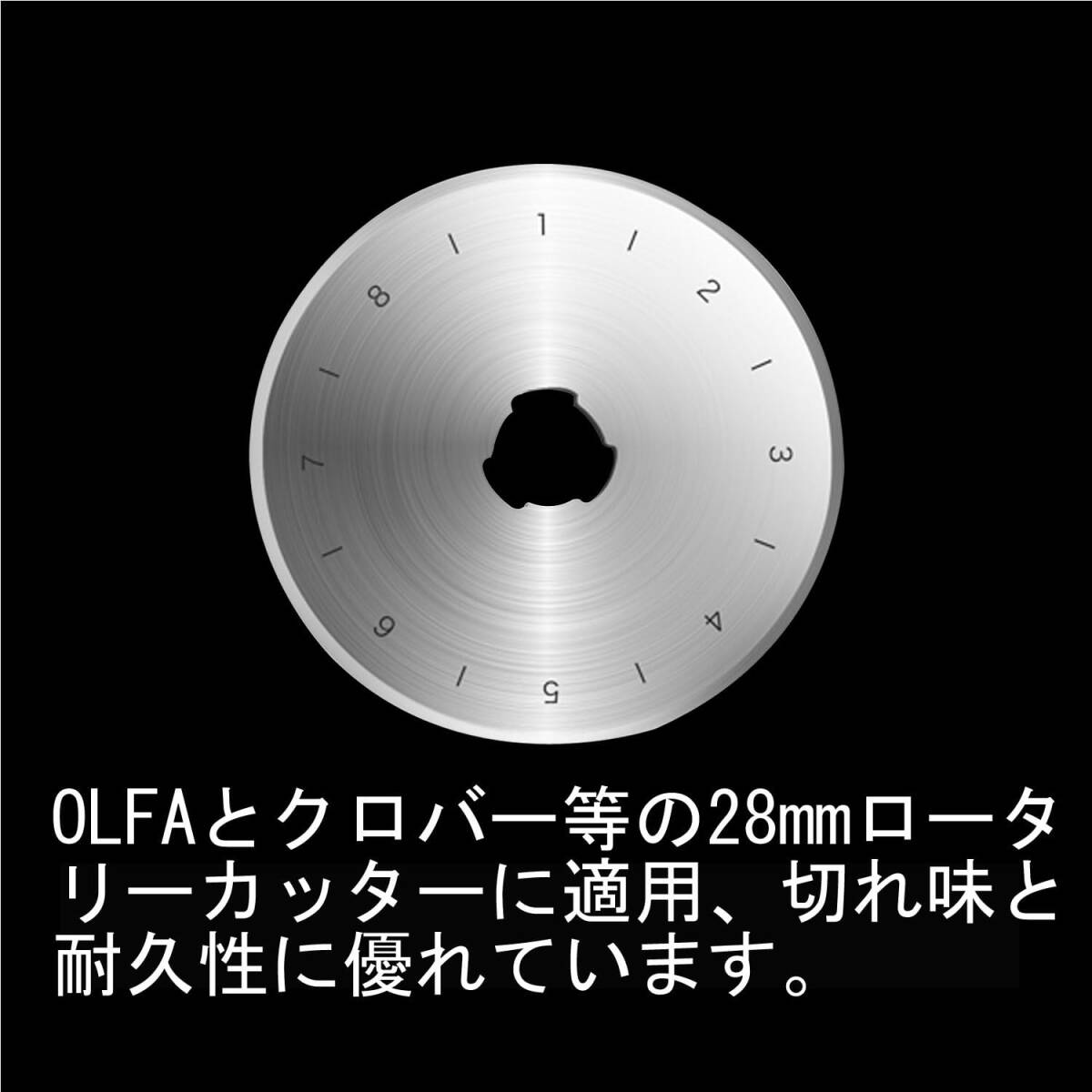 ロータリーカッター替刃直径28mmの円形刃 10枚入り、オルファRB28-10（OLFA）クロバー などマルカッターに適用 、日本_画像3