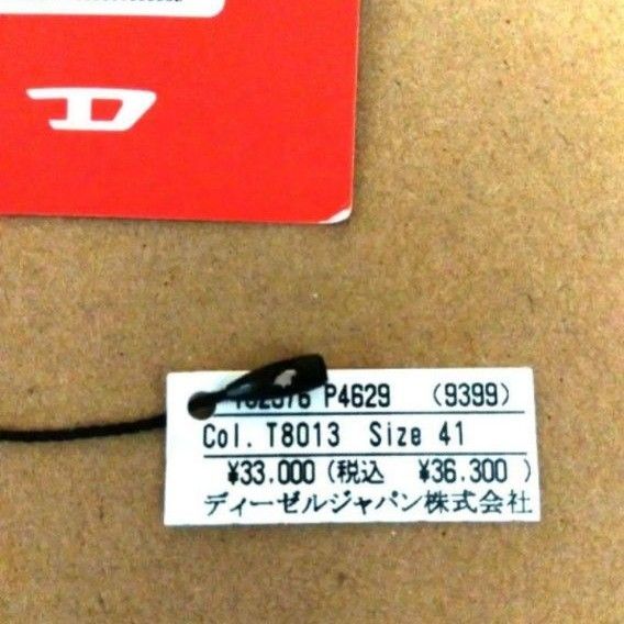 【DIESEL】 メンズ MIXマテリアル スニーカー　26.5　美品