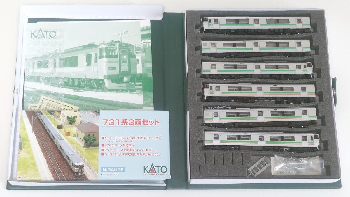 【計6両オマケつき】KATO 10-498 731系 3両セット ＆ 10-499 キハ201系 3両セット　／　JR北海道_画像1