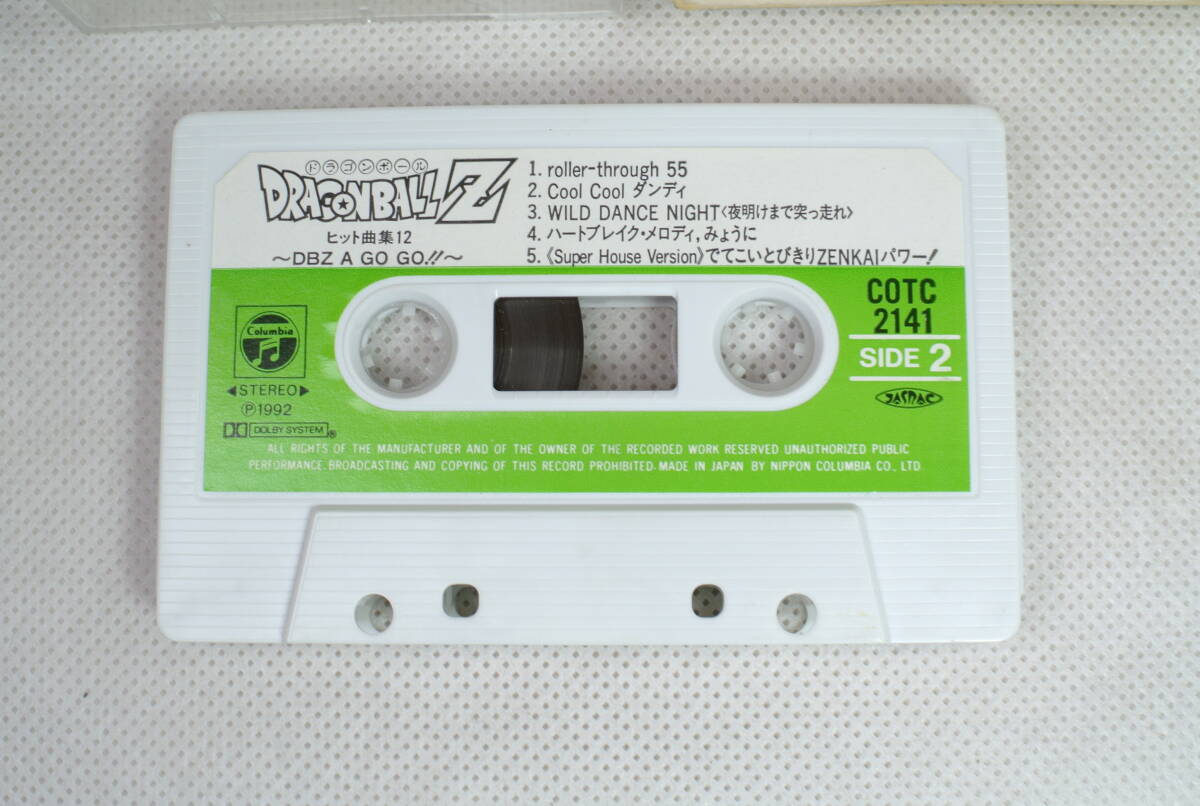 ドラゴンボールZ ヒット曲集 12 DBZ A GO GO!! カセットテープ 鳥山明  当時物 アニメソングの画像5