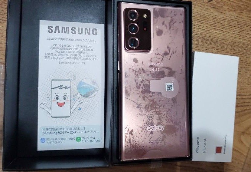 NTTドコモGALAXY NOTE20ultra ミスティックブロンズ SC-53A新品 NTTドコモGALAXY NOTE20ultra ミスティックブロンズ SC-53A新品