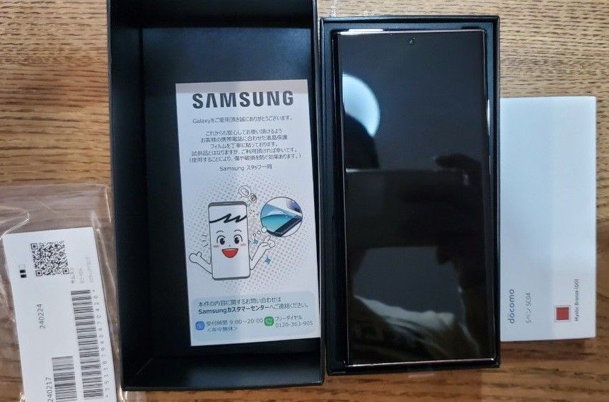 NTTドコモGALAXY NOTE20ultra ミスティックブロンズ SC-53A新品 NTTドコモGALAXY NOTE20ultra ミスティックブロンズ SC-53A新品