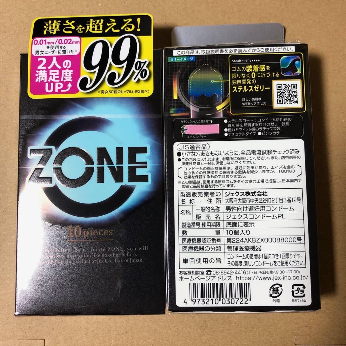 ZONE ゾーン コンドーム 10個入り×3箱セット（ゴム スキン 避妊具）_画像2