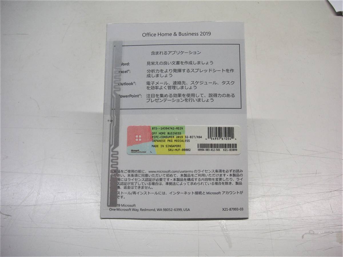 １枚 Office Home and Business 2019 日本語版・永久ライセンス版_画像2