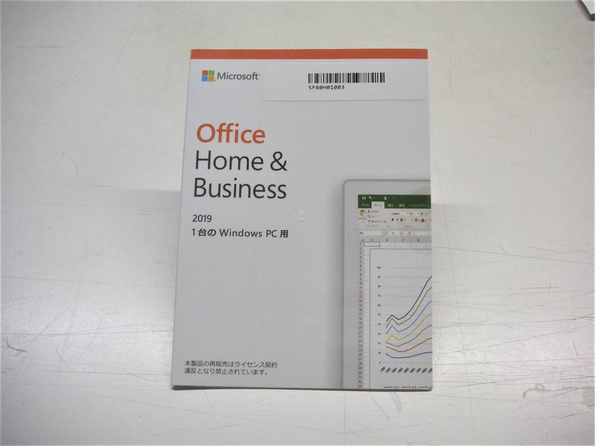２枚 Office Home and Business 2019 日本語版・永久ライセンス版_画像1