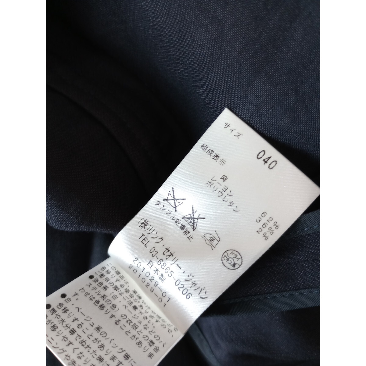 Theory luxe セオリーリュクス「凛と、美しく。」リネン 麻 混 テーラード ジャケット 40 日本製 ネイビーブラック (23S+8446)の画像6