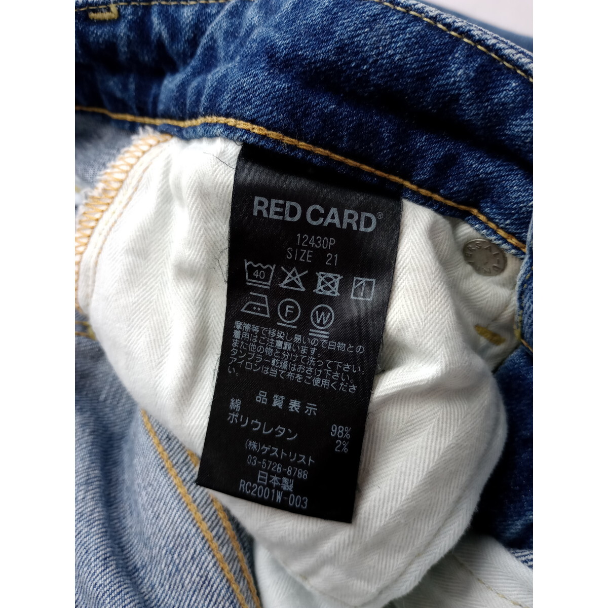 RED CARD レッドカード「わたしの普段着をグレードアップさせよう♪」コットン 綿混 デニム テーパードパンツ 日本製 21 ブルー (57Y+0333)_画像6