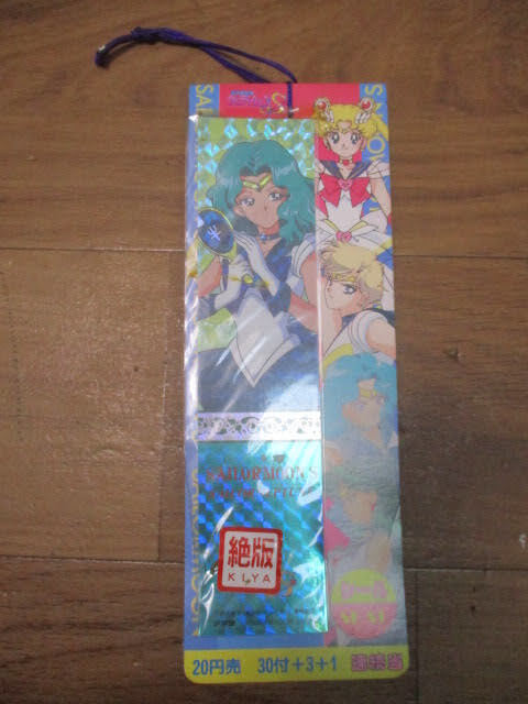 ◆アマダ 美少女戦士セーラームーンS ポーズシール くじ 34枚入り◆PART5 駄菓子屋 くじ引き 当てくじ レトロ まとめ♪H-J-50417カナ