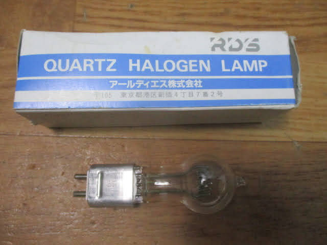 ◆RDS ハロゲンランプ 2点セット◆未使用 QUARTZ HALOGEN LAMP 100V 1000W レア 稀少♪H-J-30402カの画像2