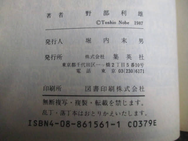 ◆のぞみ ウィッチィズ 47冊セット◆1～47 野部利雄 集英社 ヤングジャンプ・コミックス まとめ 大量♪H-S-10406カ_画像10