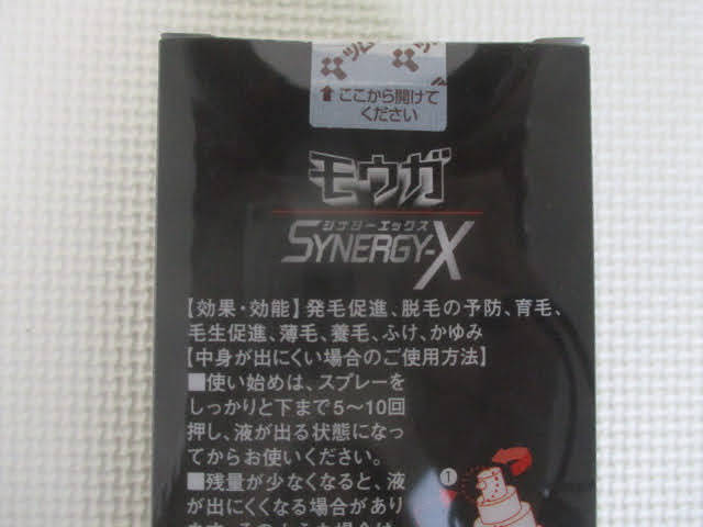 ◆ツムラ モウガ シナジーエックス 育毛剤 120ml◆未開封品 MOUGA SYNERGY X ♪2f-51205ナ_画像7