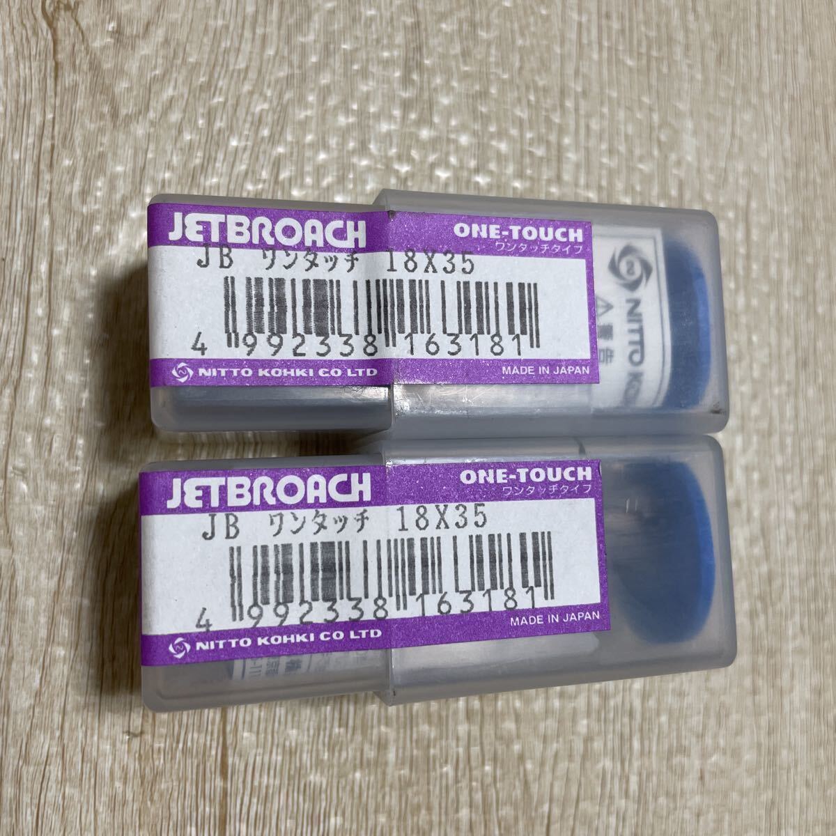 新品 日東工器 ジェットブローチ 18 35L 2個 アトラエース NITTO 新品 日東工器 ジェットブローチ 18 35L 2個 アトラエース NITTO