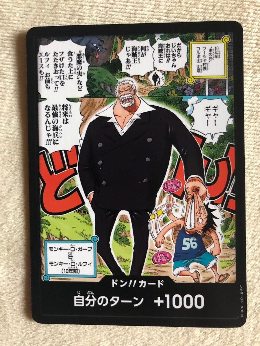 ワンピースカード ドンカード 最強ジャンプ プロモ 三兄弟の絆 ワンピースカード ドンカード 最強ジャンプ プロモ 三兄弟の絆