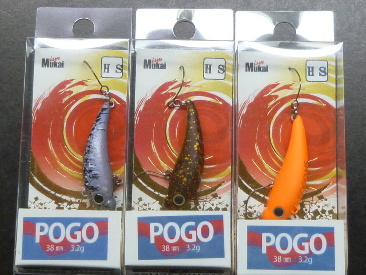 ムカイ　POGO　ポゴ　ＨＳ　3個セット_画像1