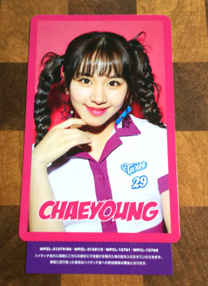 チェヨン Twice One More Time ハイタッチ会 トレカ Chaeyoung Dejapan Bid And Buy Japan With 0 Commission