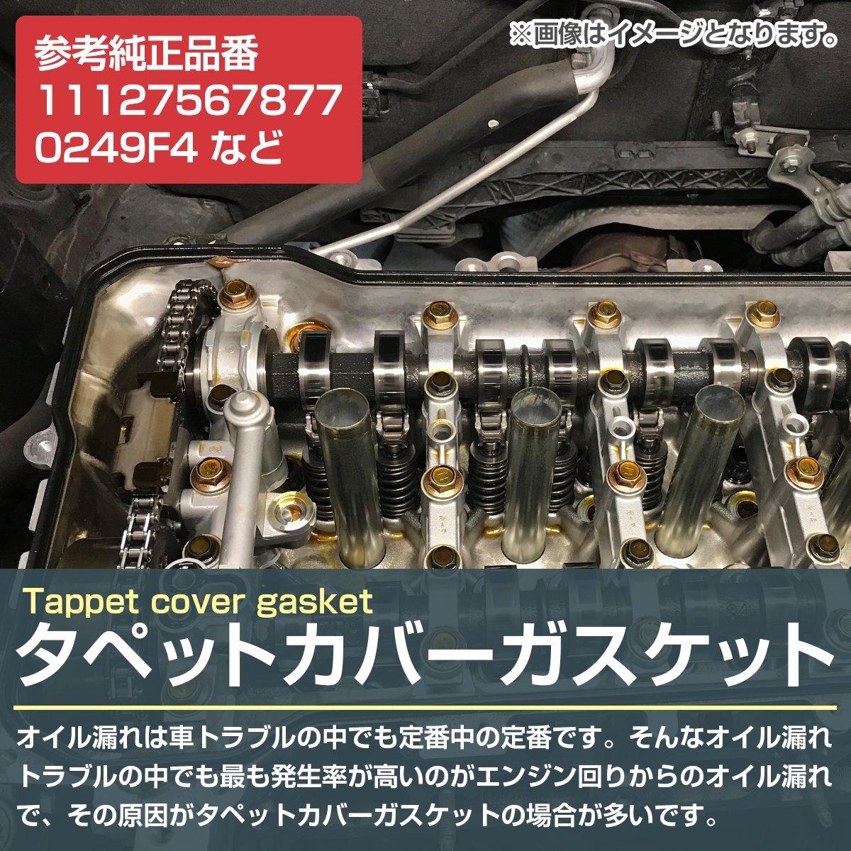 【送料無料】シリンダーヘッドカバーガスケット シトロエン C3II C4I C5III DS3 DS4 0249F4 11127567877 タペットカバー パッキン_gsk-037-s