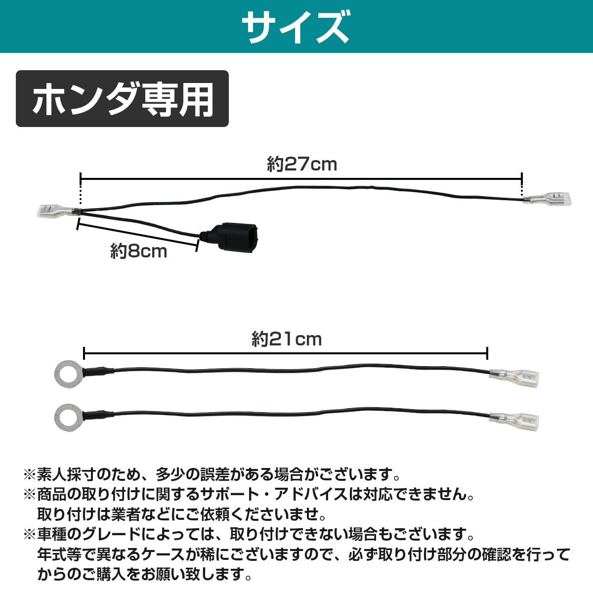 ホンダ専用カプラーから汎用平型端子 シングルホーンからダブルホーンに変換ハーネスキット 社外ホーン取付キット 純正配線無加工_画像5