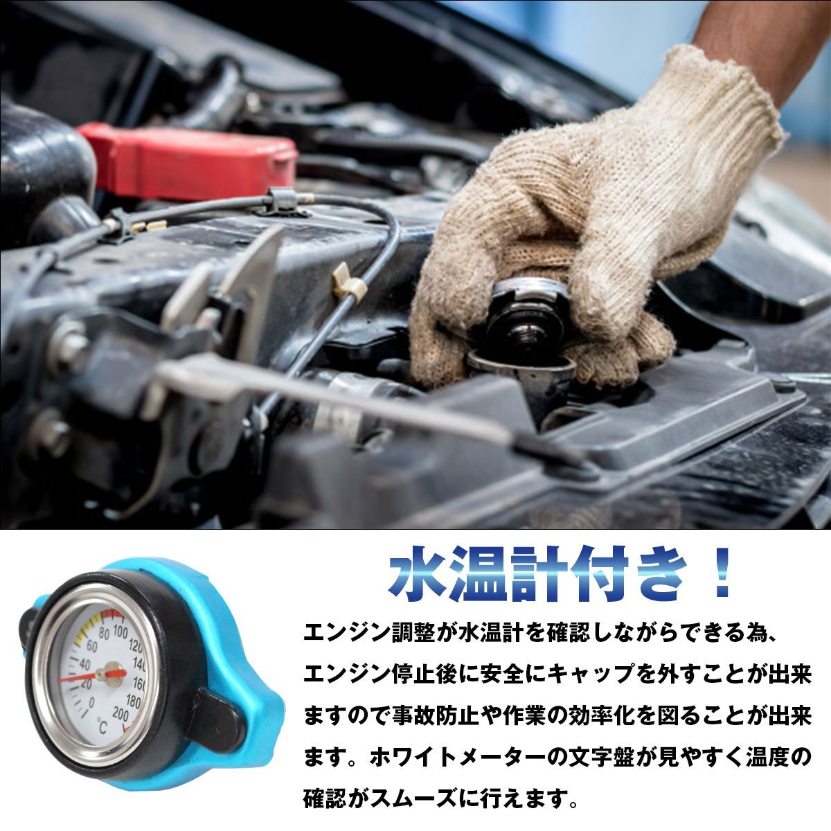 水温計付き ラジエーターキャップ 1.1k タイプA [ブルー/青色] アテンザスポーツワゴン GH5FW　GH5AW 2008/01-2010/01 L5-VE_画像4